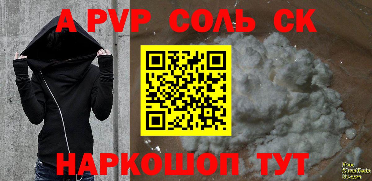 A PVP СК КРИС Тулун