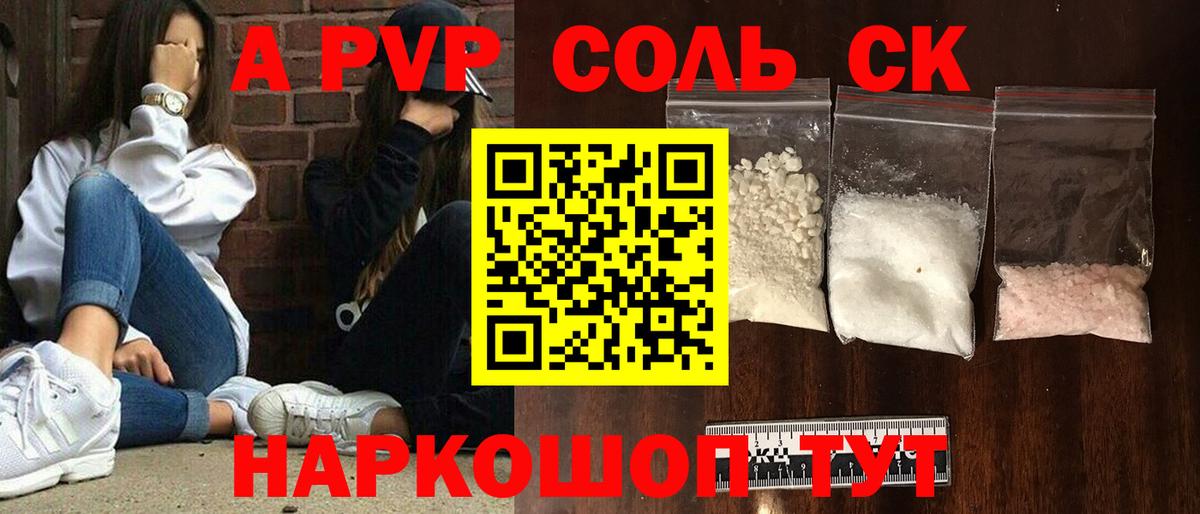 Alpha-PVP мука  продажа наркотиков  APVP кристаллы  Вход с VPN  Тулун  A PVP крисы CK  Альфа ПВП 
