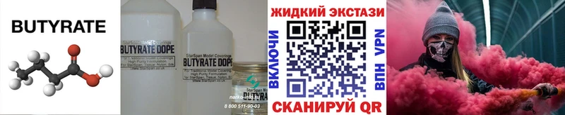 БУТИРАТ бутик  цена наркотик  Тулун 