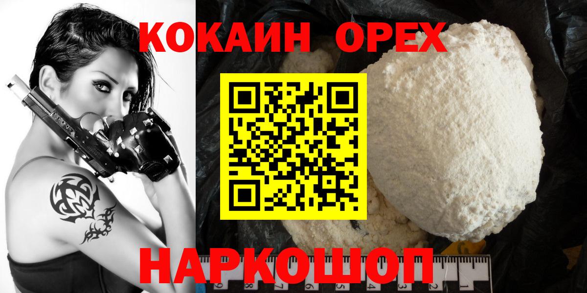 КОКАИН Перу  Вход с VPN  сколько стоит  Тулун  КОКАИН 