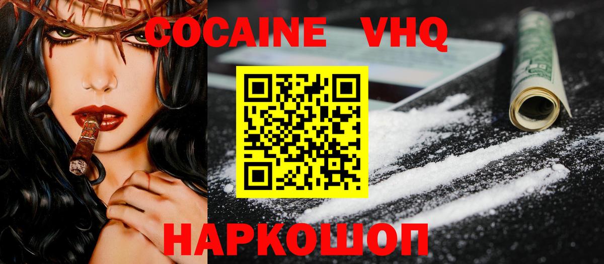 Кокаин Эквадор Тулун