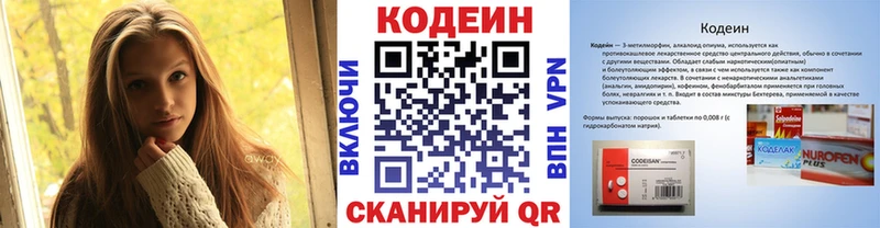 Codein Purple Drank  где купить наркотик  Тулун 