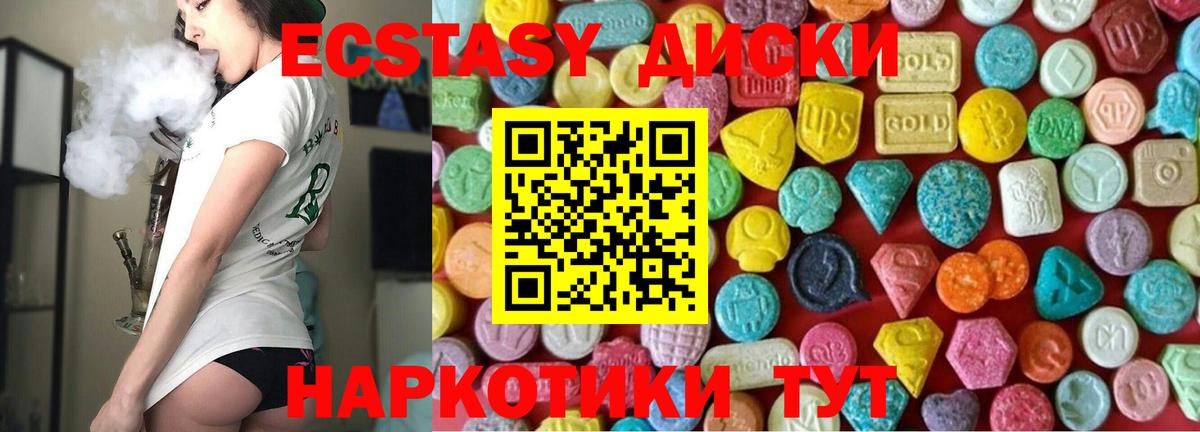 Экстази Cube Тулун