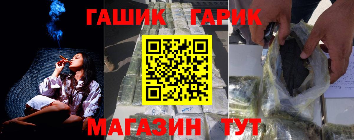 ГАШИШ гарик Тулун