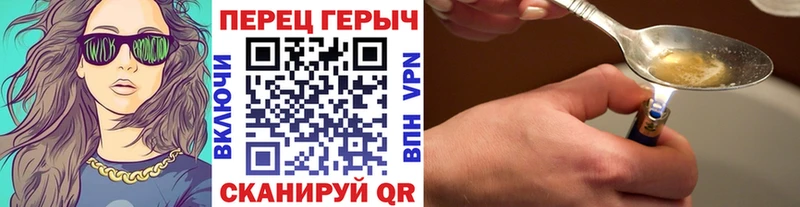 что такое наркотик Тулун ГЕРОИН гречка