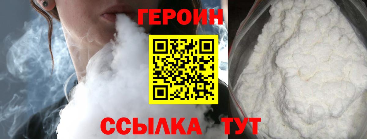 ГЕРОИН  ГЕРОИН афганец  Вход с VPN  Тулун 