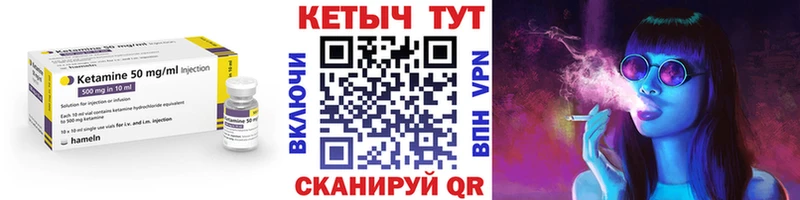 Кетамин ketamine mega tor Тулун