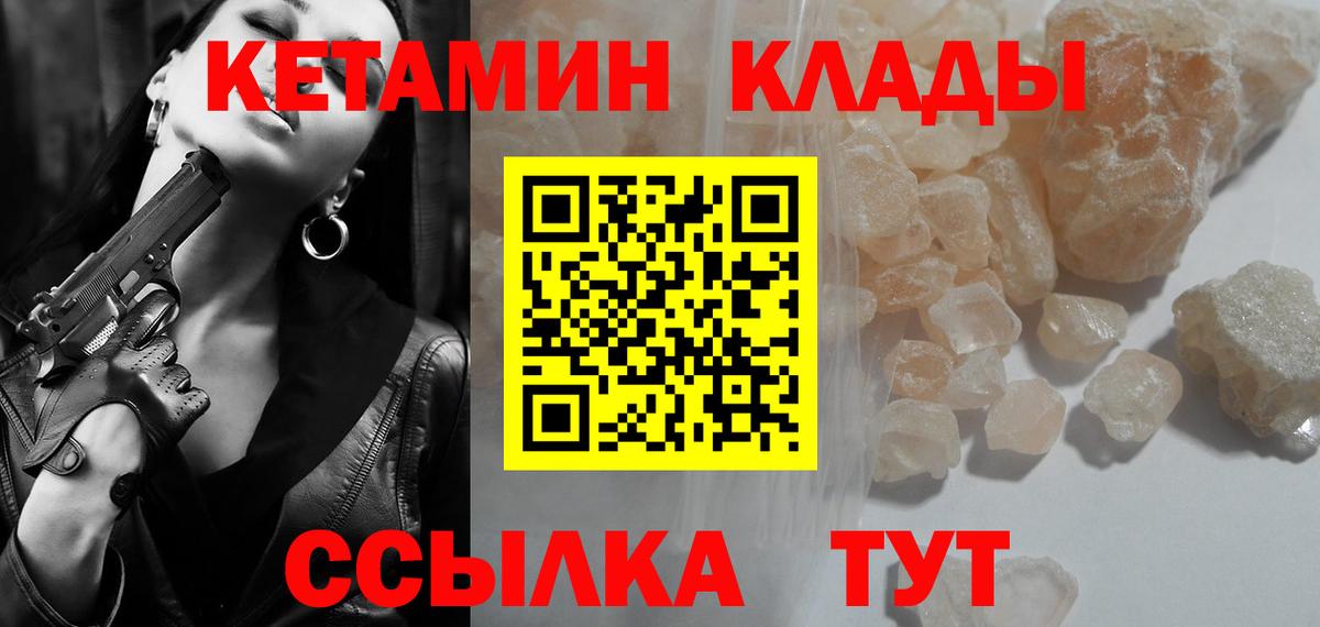 Кетамин VHQ Тулун