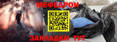 меф VHQ Северобайкальск