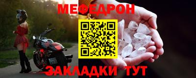 меф VHQ Северобайкальск