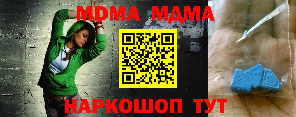 МДМА кристаллы Тулун