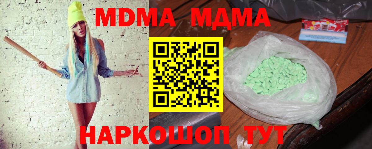 МДМА Molly  MDMA  Тулун  МДМА VHQ  Вход с VPN 