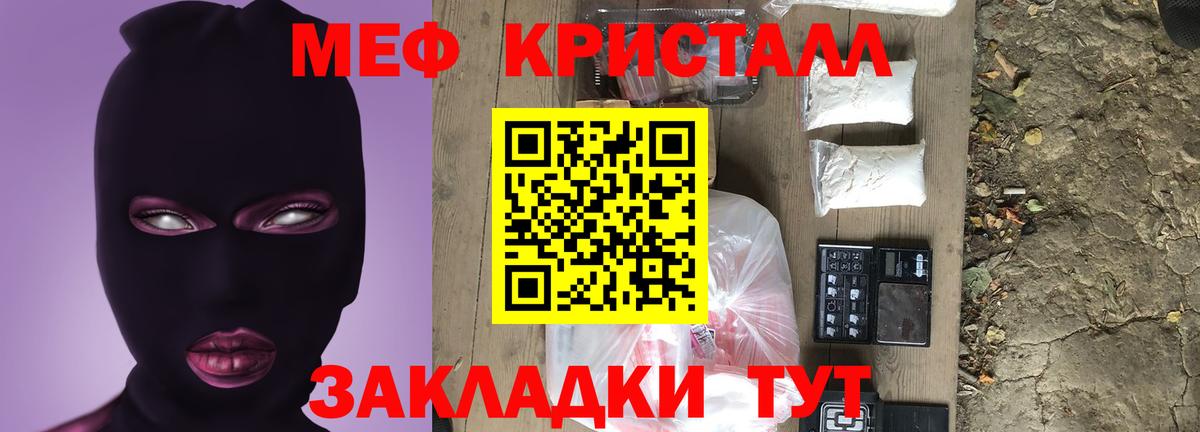 Тулун  Меф mephedrone  МЕФ  Меф  МЯУ-МЯУ VHQ  Вход с VPN 