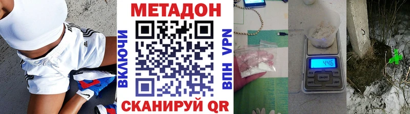 Метадон кристалл  купить наркотик  Тулун 