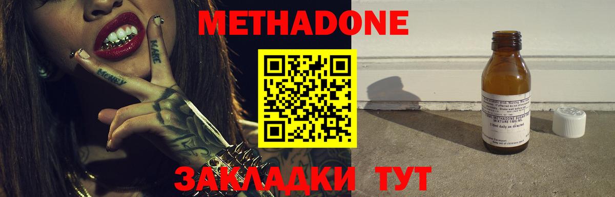 Тулун  МЕТАДОН белоснежный  МЕТАДОН VHQ  нарко площадка наркотические препараты  Вход с VPN 