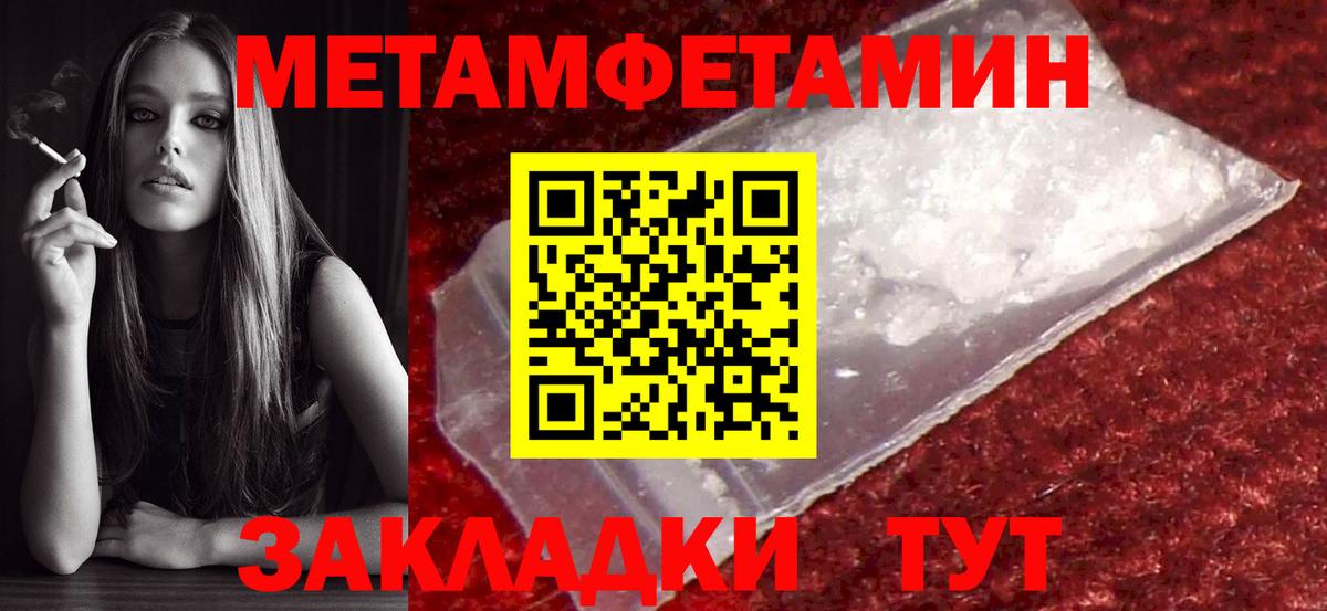 Первитин Methamphetamine Тулун
