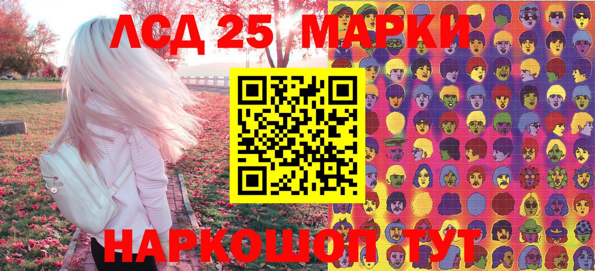 Тулун  Марки 25I-NBOMe 1,8мг  Марки 25I-NBOMe 1,8мг  Вход с VPN 