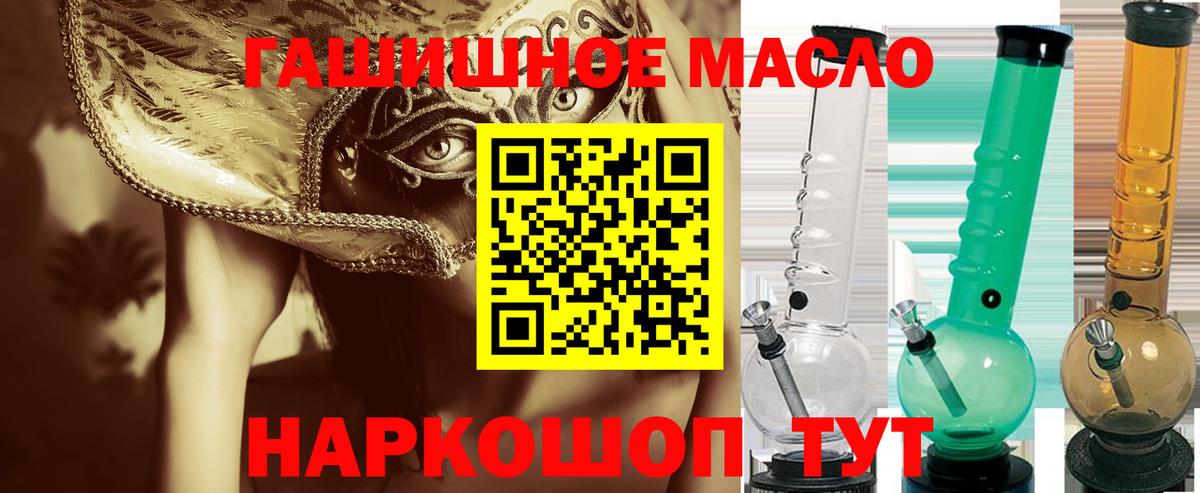 ТГК жижа Тулун